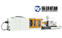 注塑機(jī)_寧波海雄塑料機(jī)械有限公司 注塑機(jī)_寧波海雄塑料機(jī)械有限公司