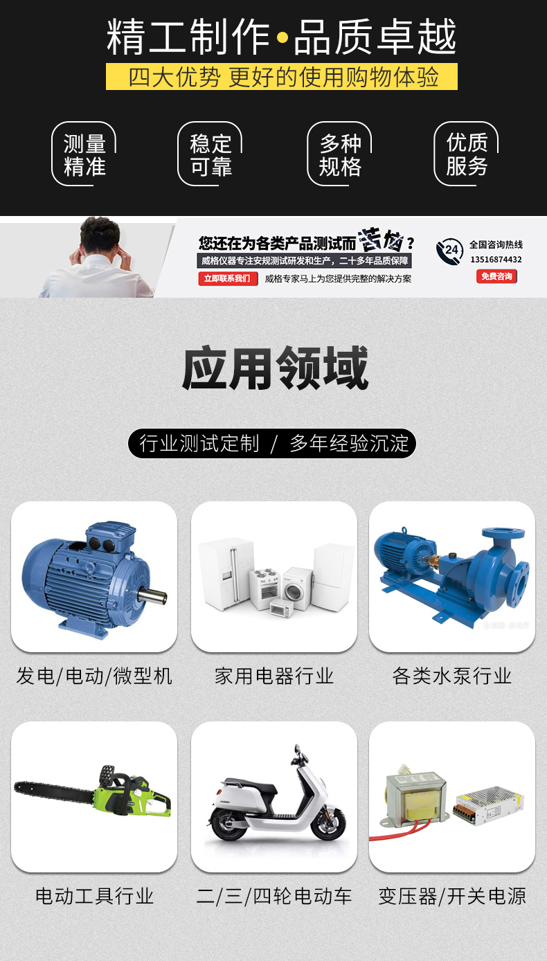 威格GDW1200C單相電參數(shù)測量儀 高精度測試儀器插圖2