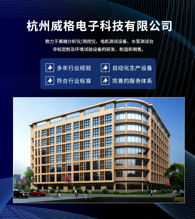 威格新品-VG3000系列多通道，多功能、高精度功率分析儀 廠家直銷 質(zhì)量保障插圖18