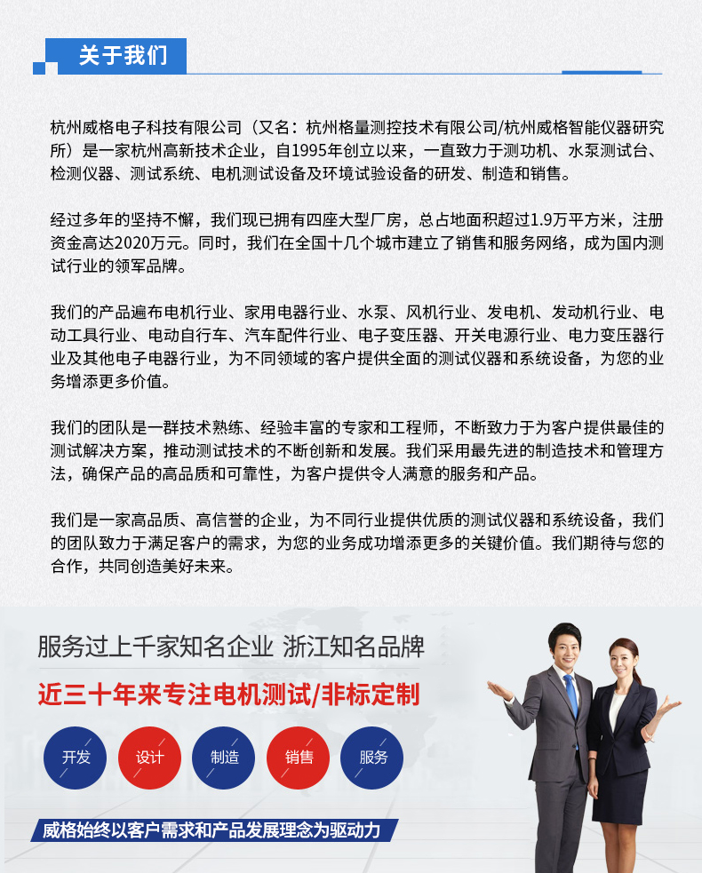 威格新品-VG3000系列多通道，多功能、高精度功率分析儀 廠家直銷 質(zhì)量保障插圖19