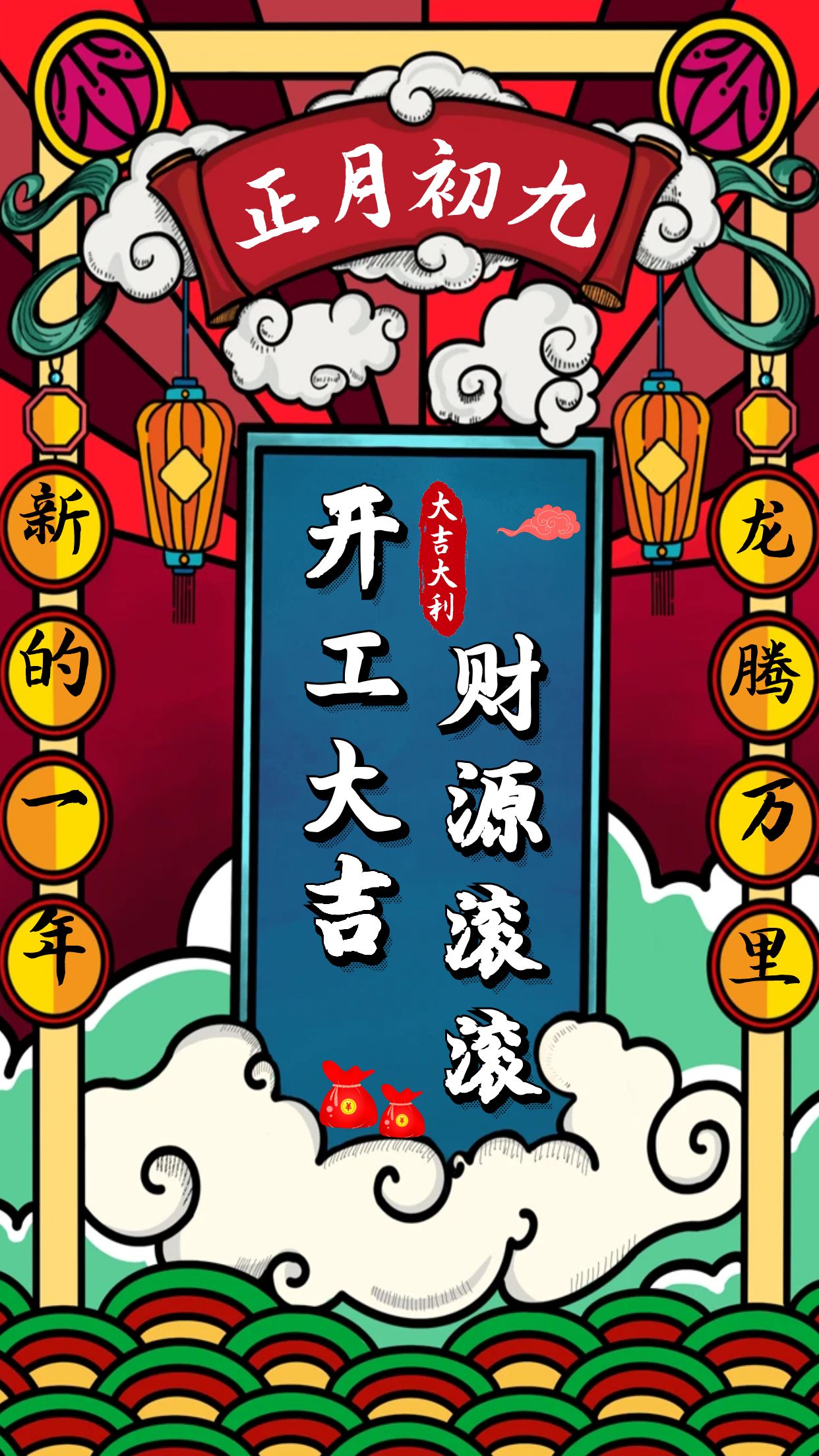 威格公司開工大吉，龍年行大運(yùn)！插圖