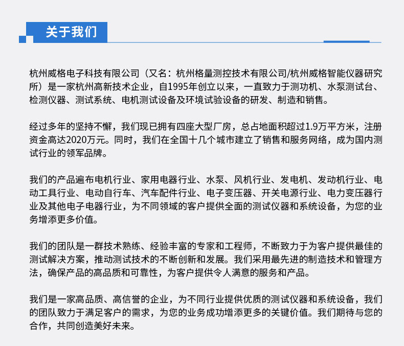 威格新能源汽車水環(huán)真空泵自動(dòng)化裝夾綜合性能試驗(yàn)臺(tái)插圖15